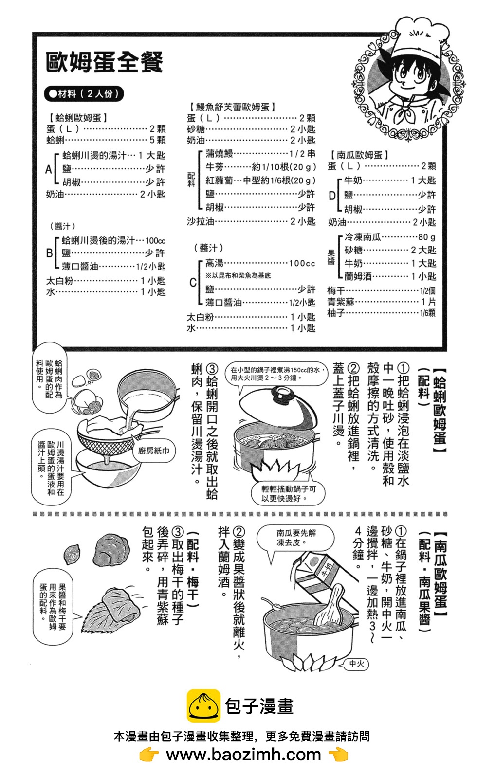 爱藏版04373