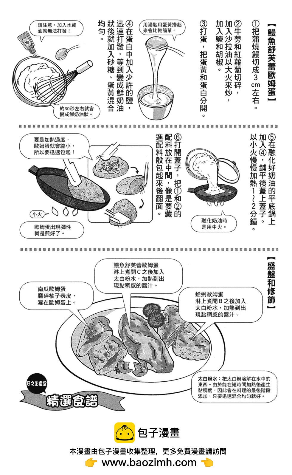 爱藏版04379