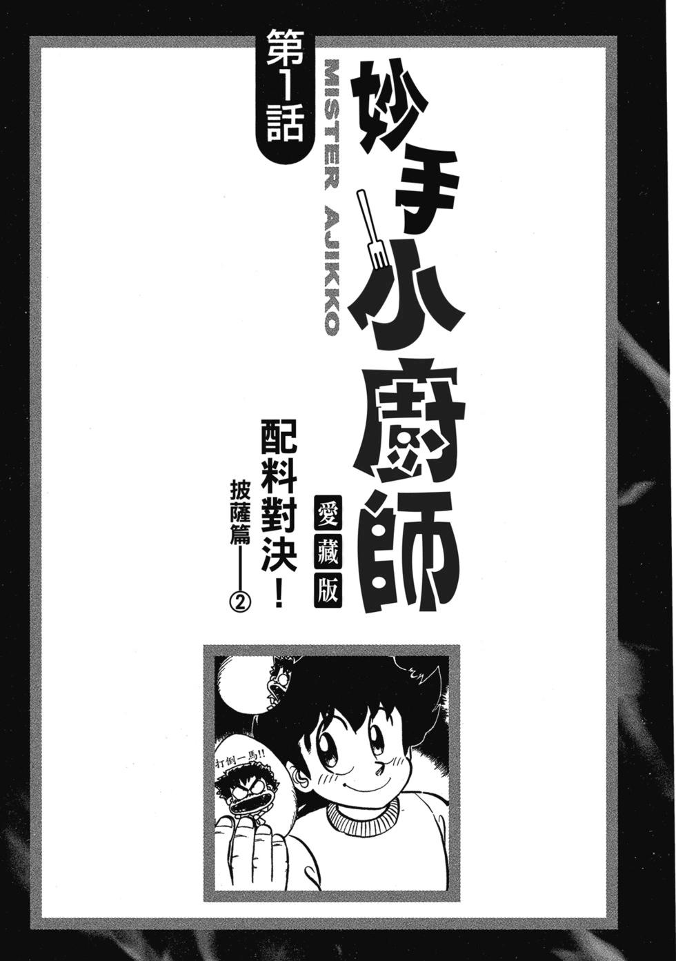 爱藏版044