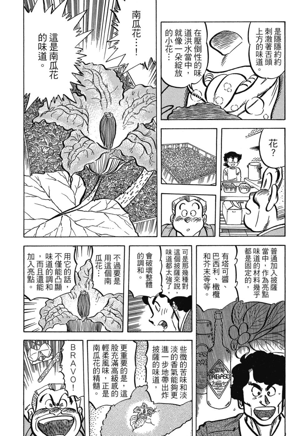 爱藏版0461
