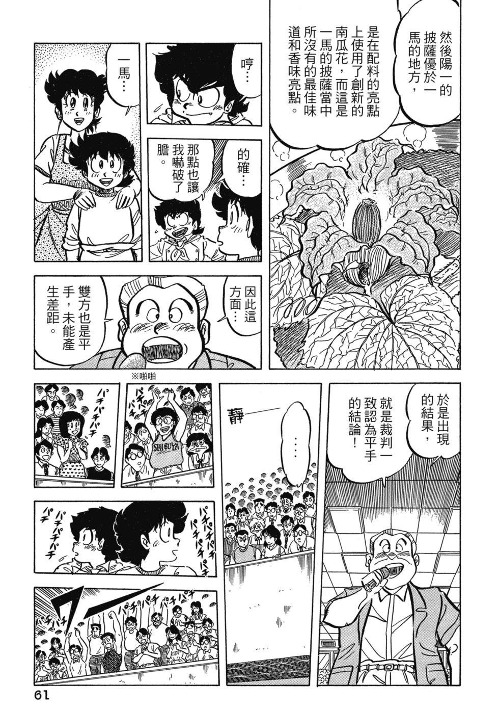 爱藏版0466