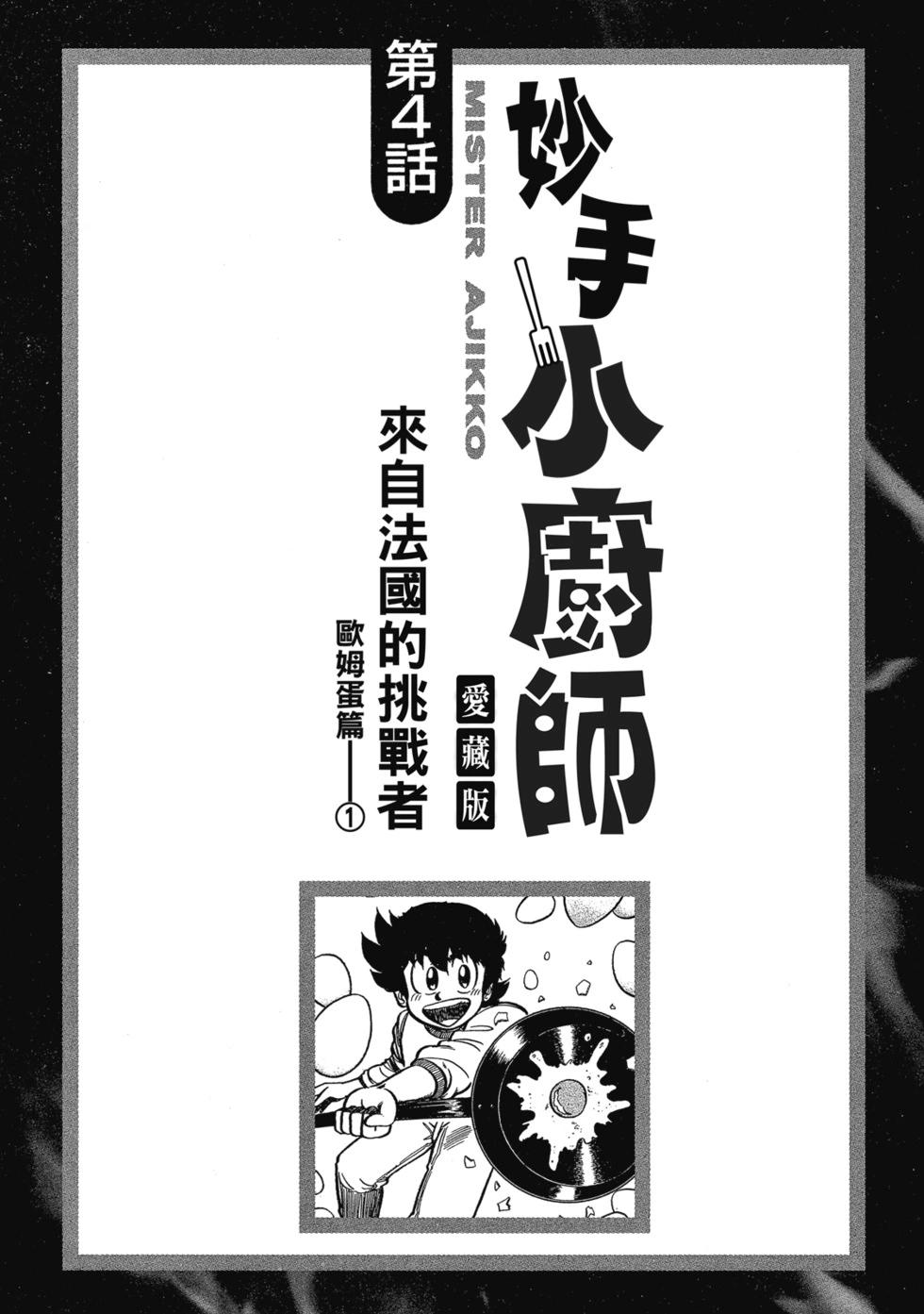 爱藏版0468