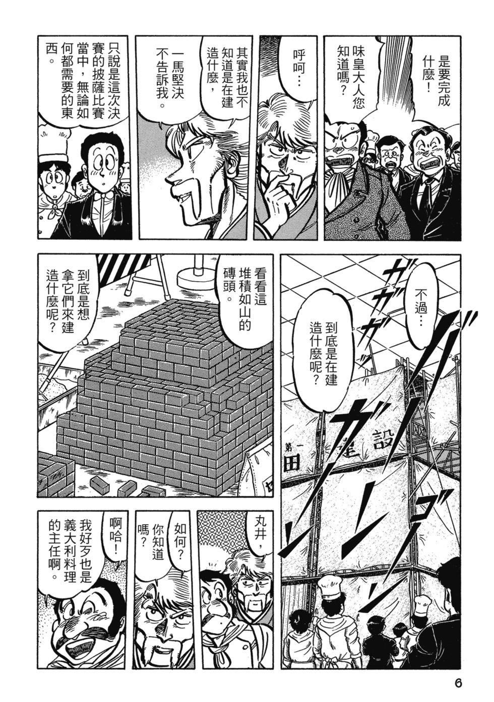 爱藏版047