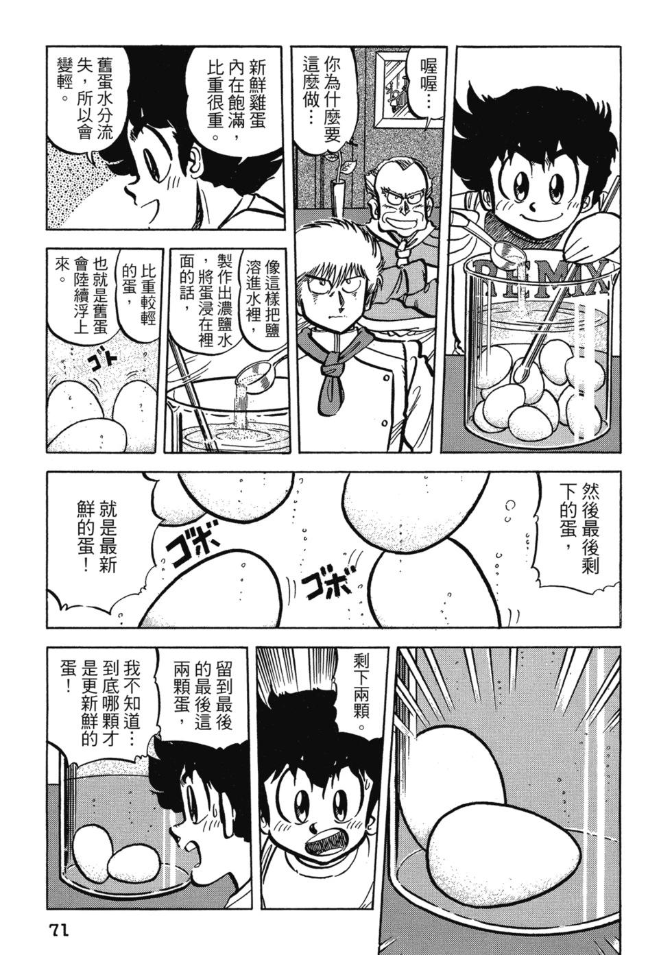 爱藏版0476