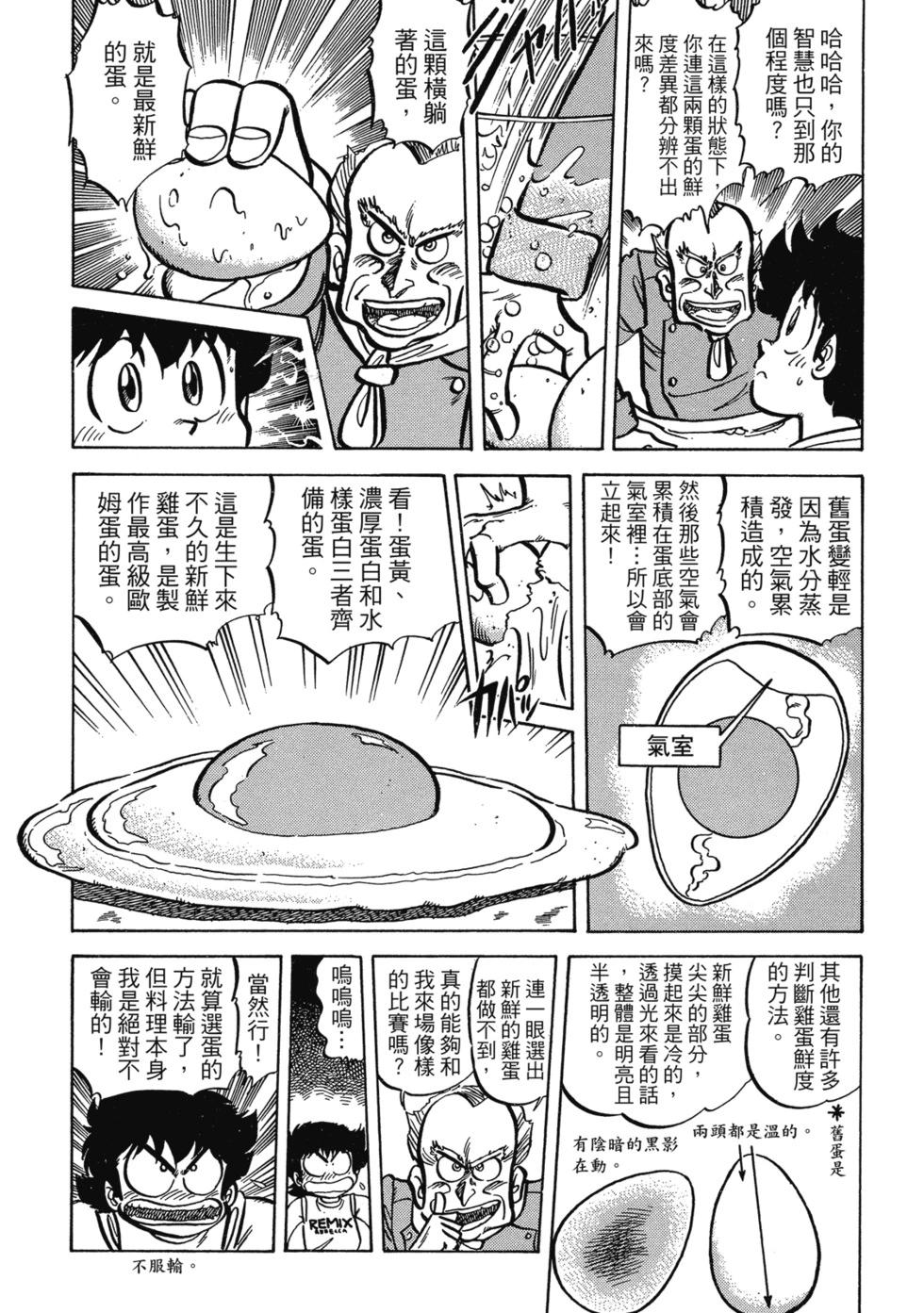 爱藏版0477