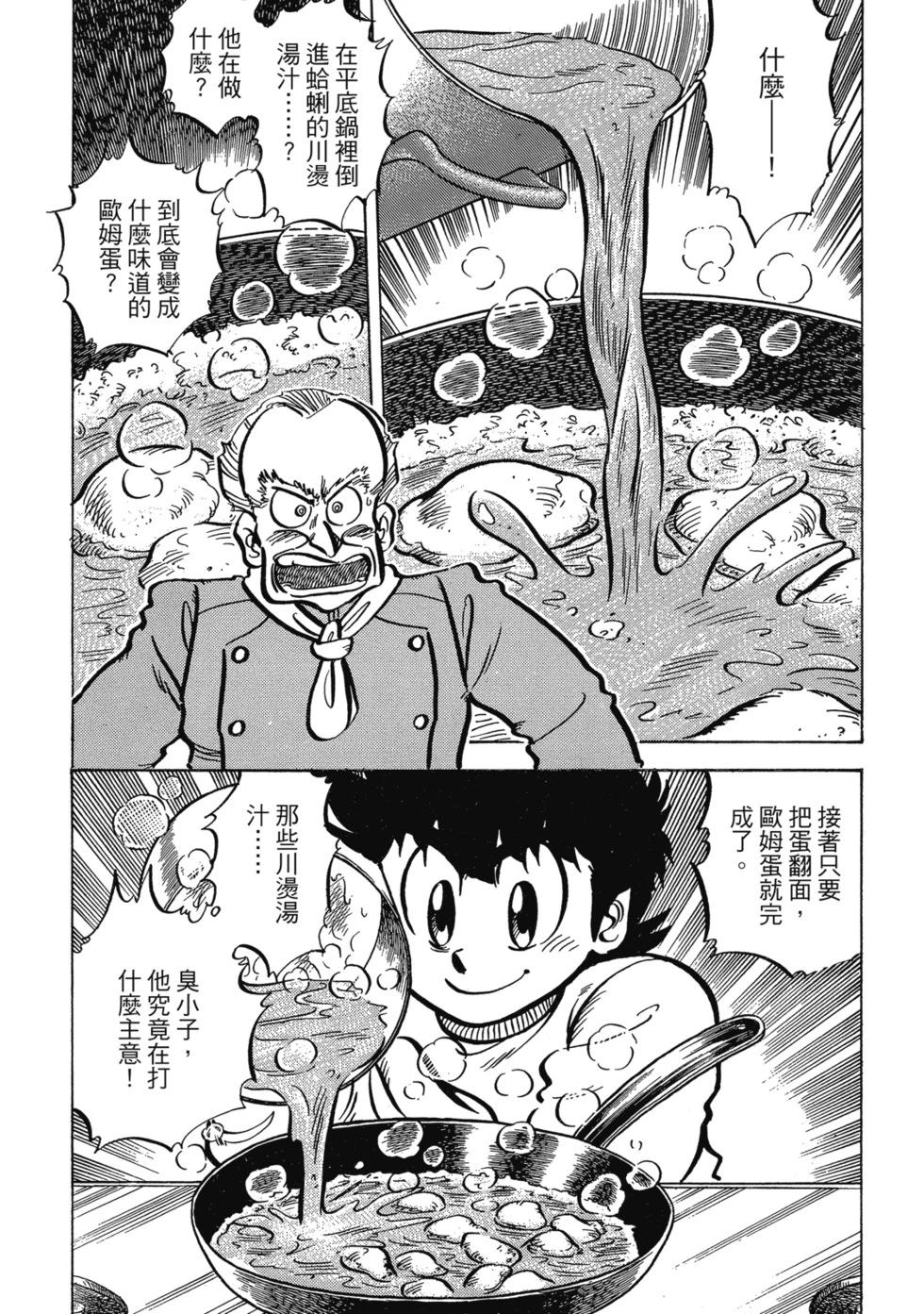 爱藏版0487