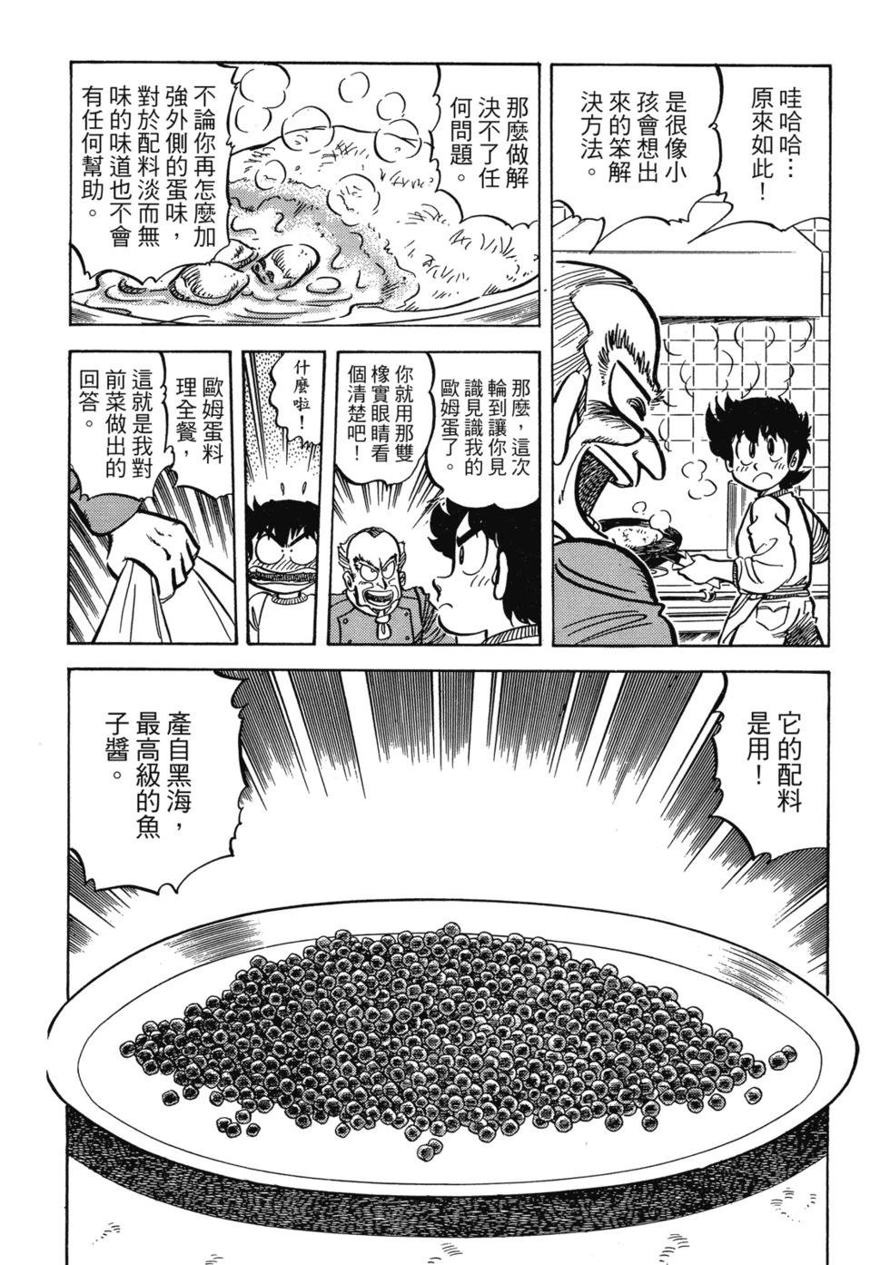 爱藏版0491