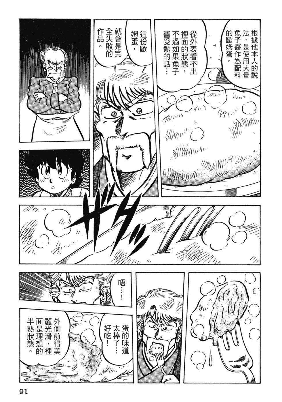 爱藏版0496