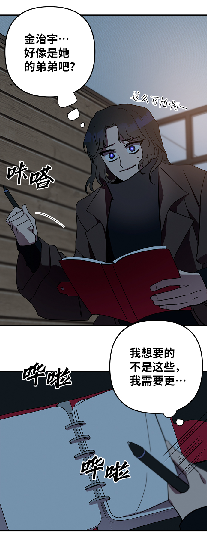 第10话7
