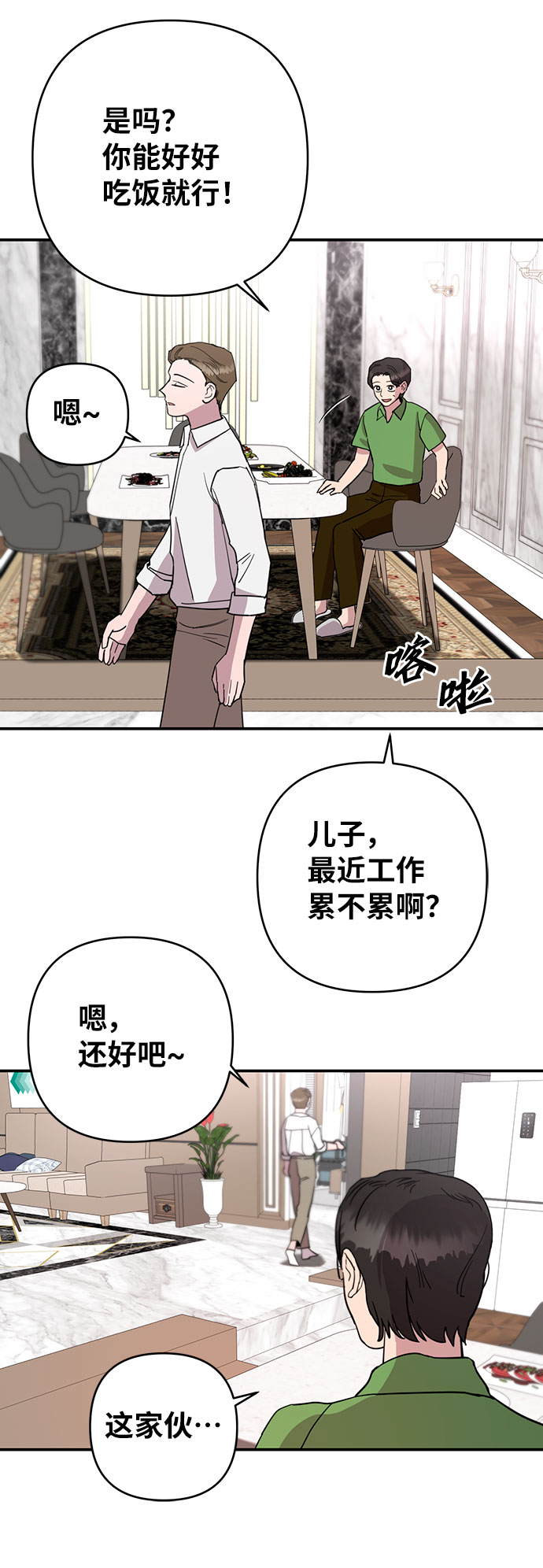 第20话56