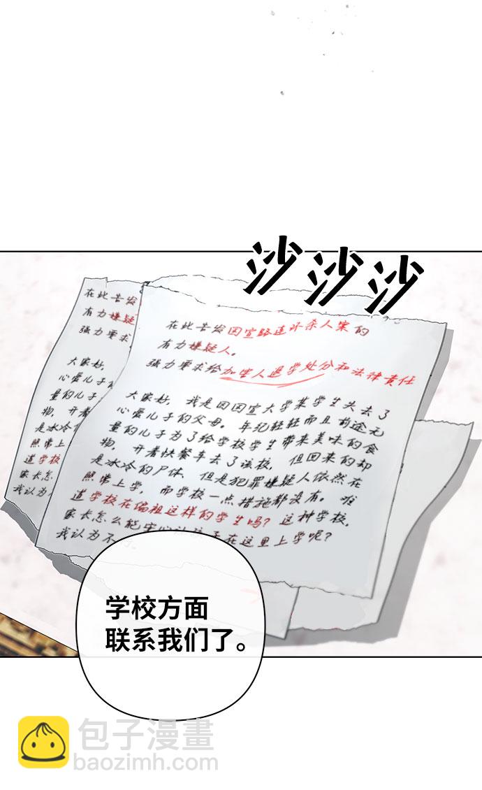 第43话6