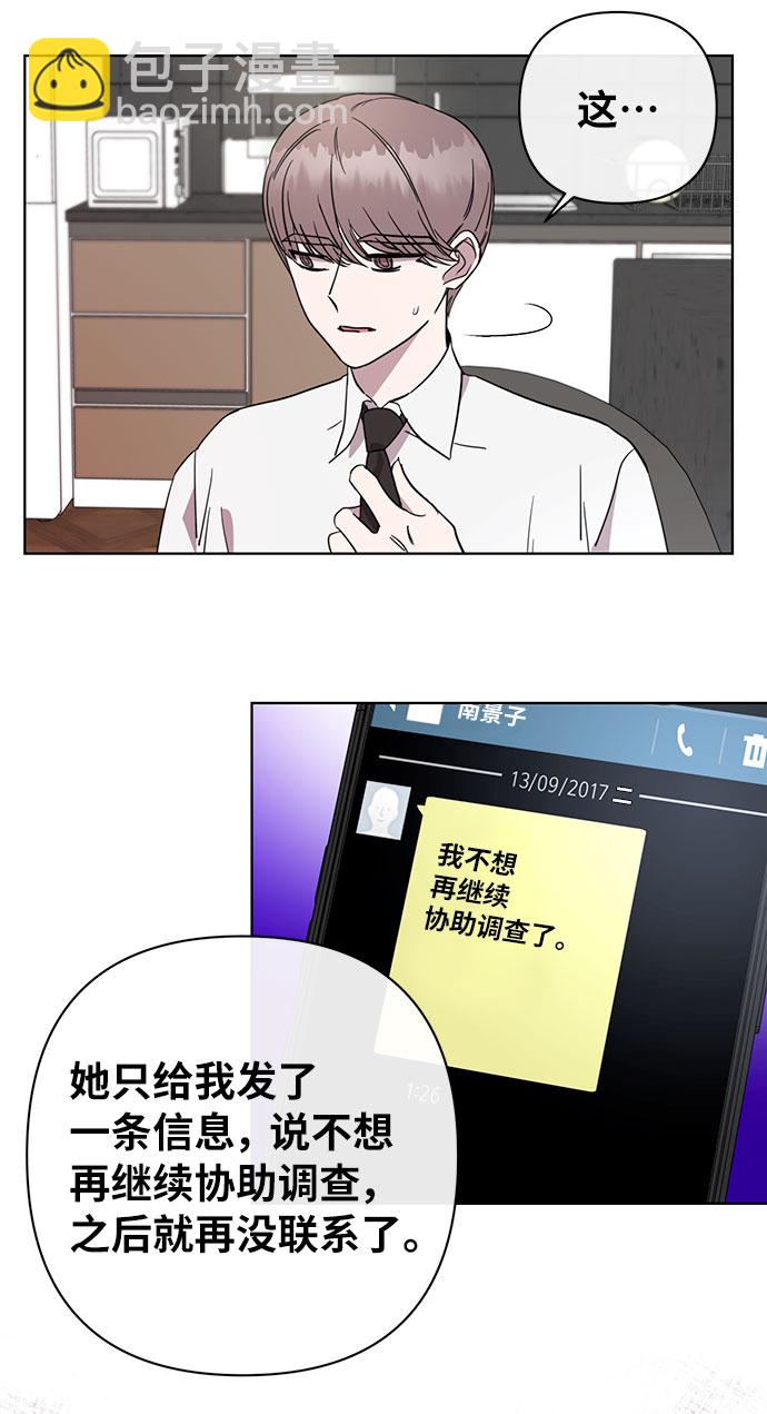 第43话9