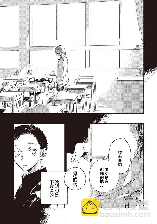 第5.1话10