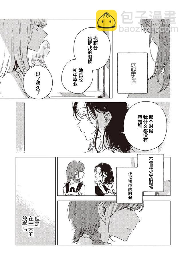 第5.1话12