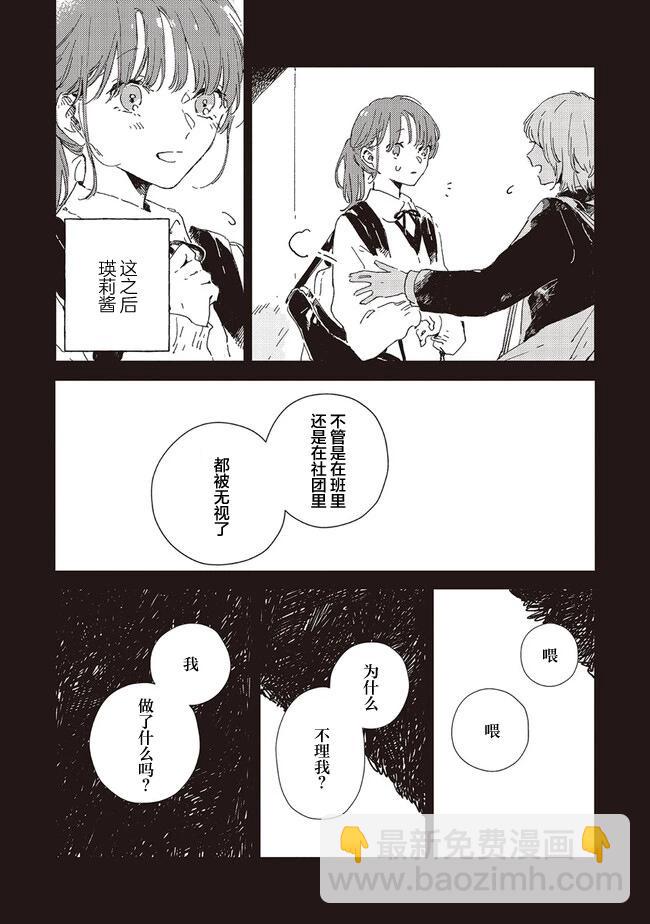 第5.1话8