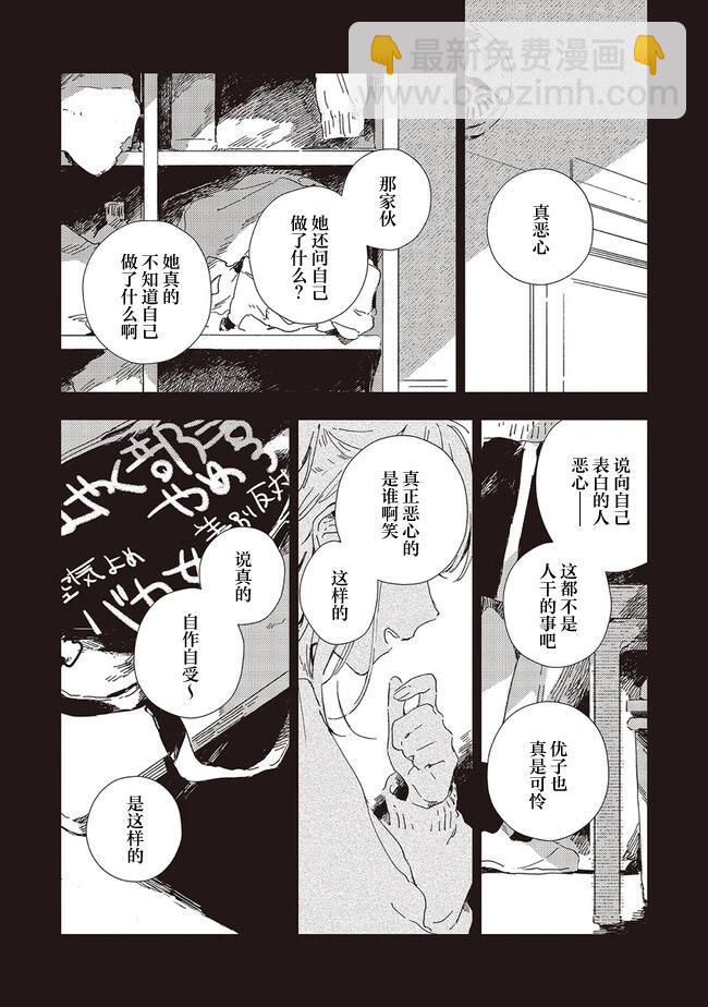 第5.1话9