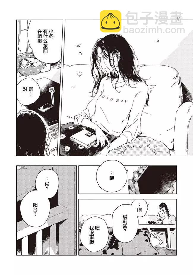 第5.3话7