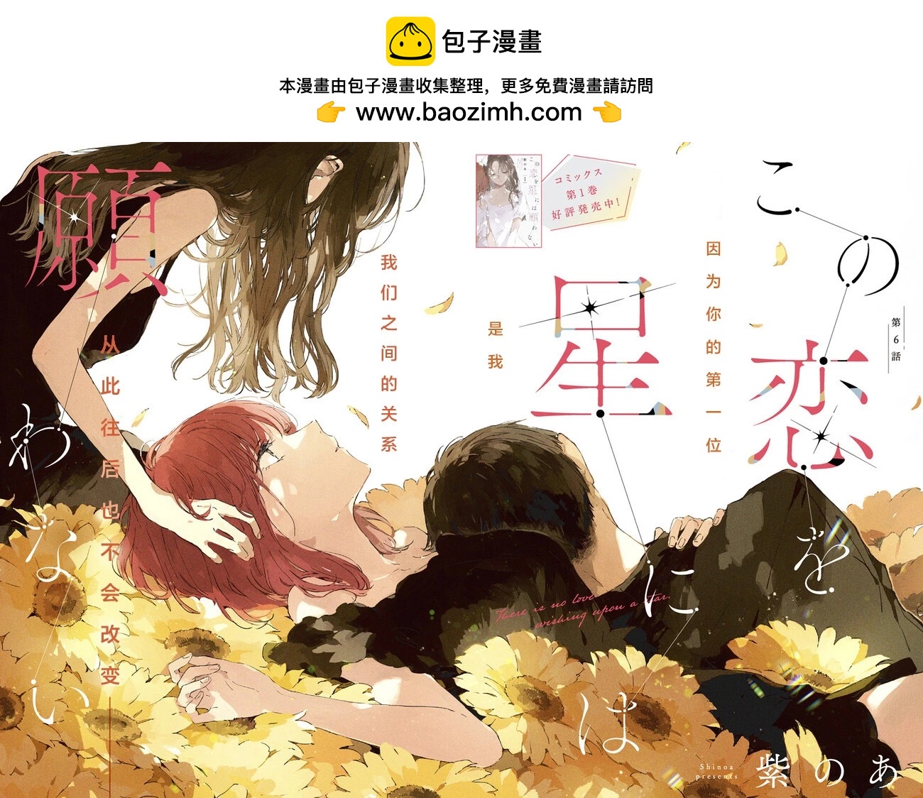 第6.1话1