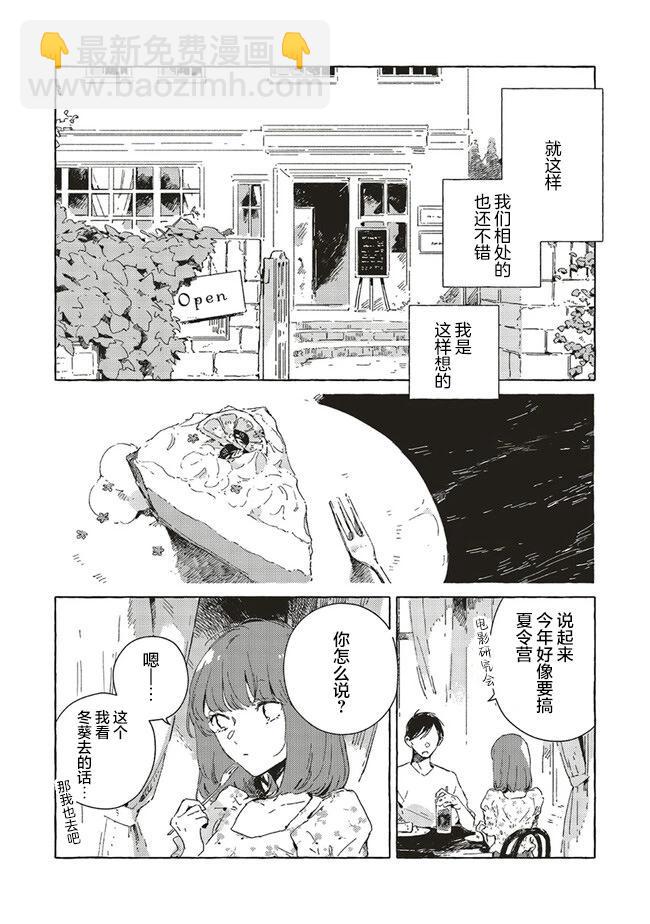 第6.1话10