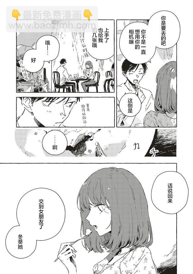 第6.1话11