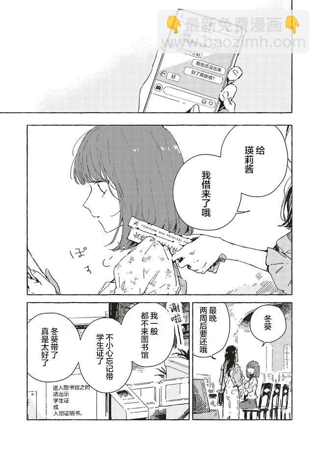 第6.1话3