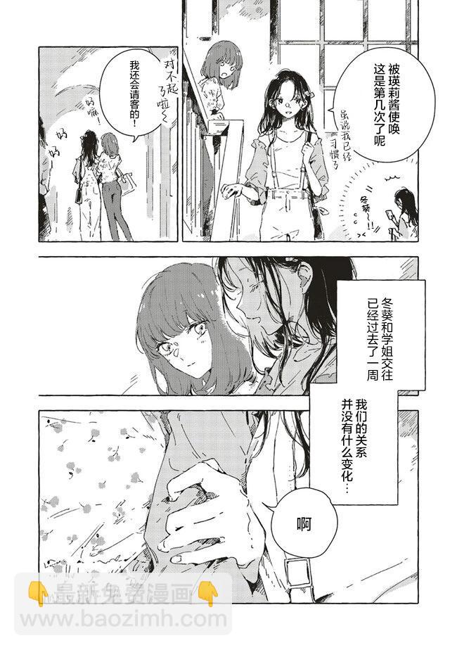 第6.1话4
