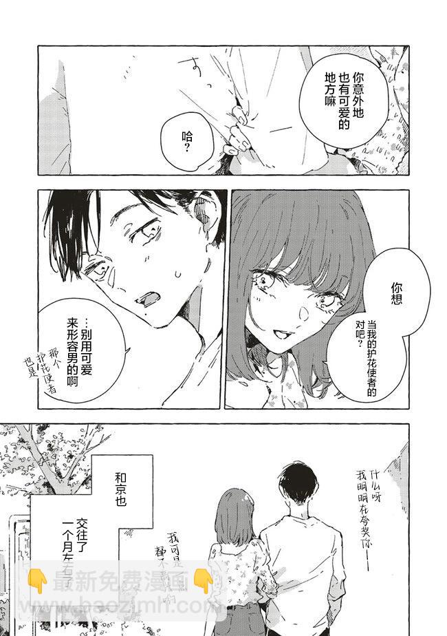 第6.1话9
