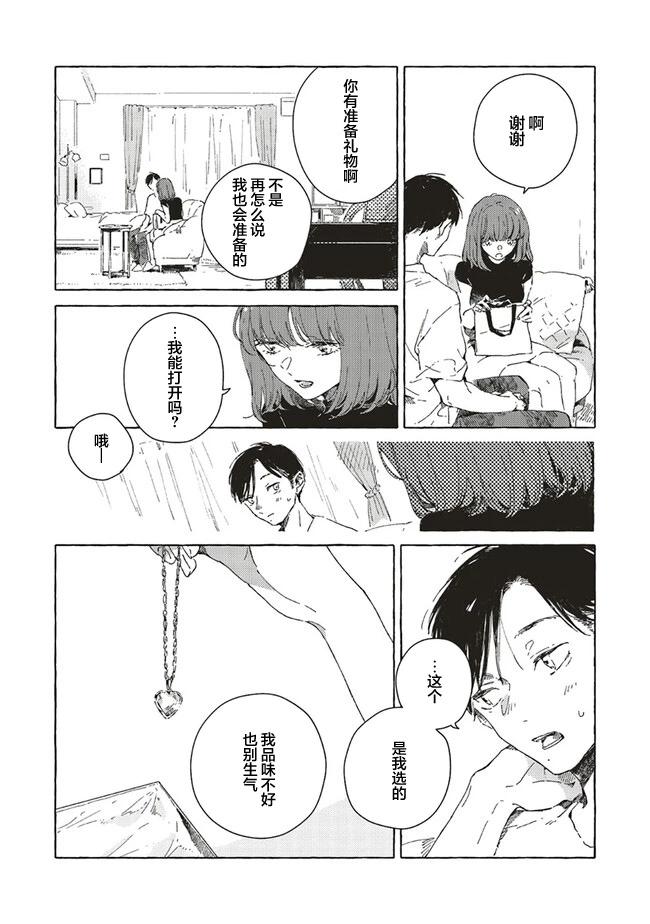第8.2话0
