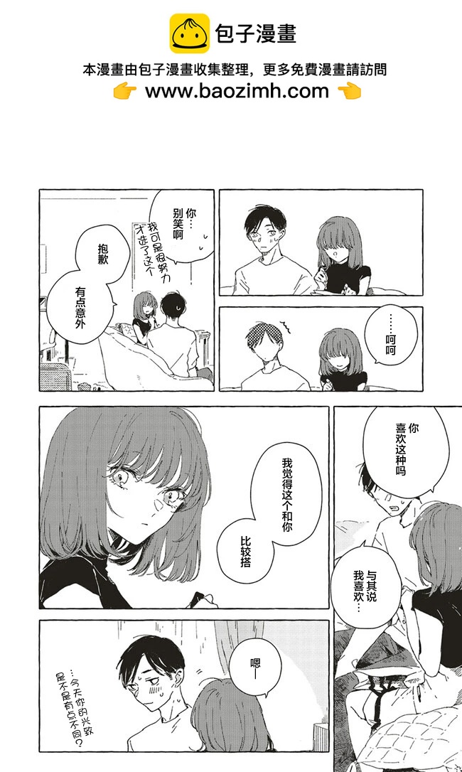 第8.2话1