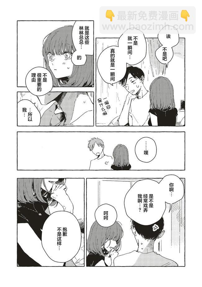 第8.2话7