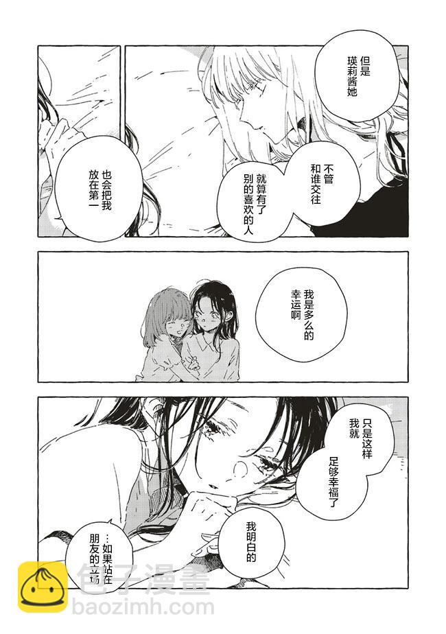 第10.2话10