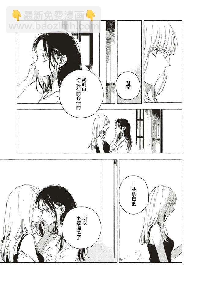 第10.2话2