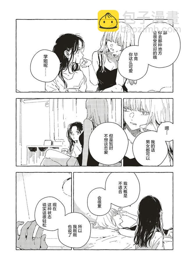 第10.2话5