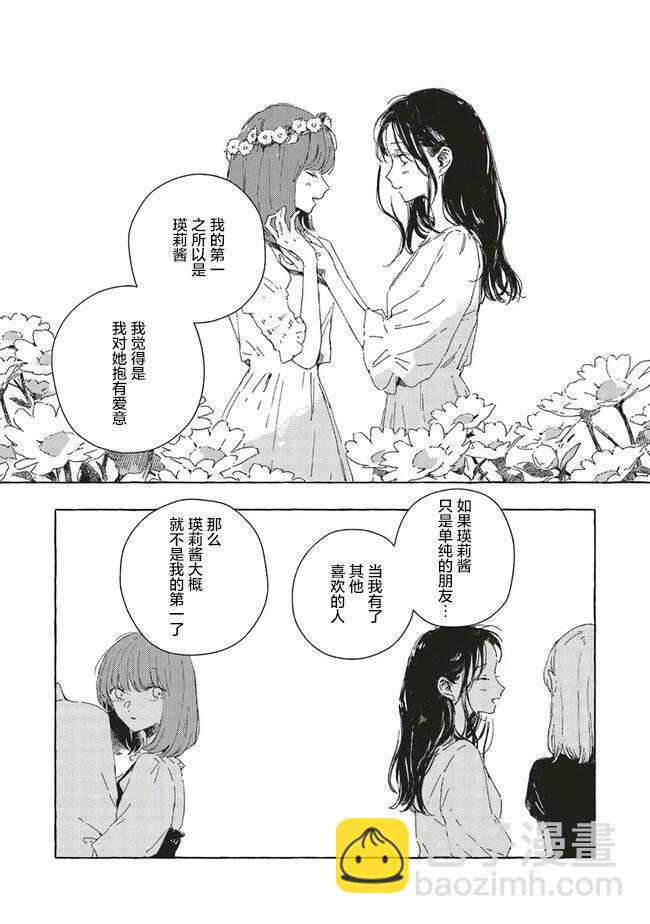 第10.2话9