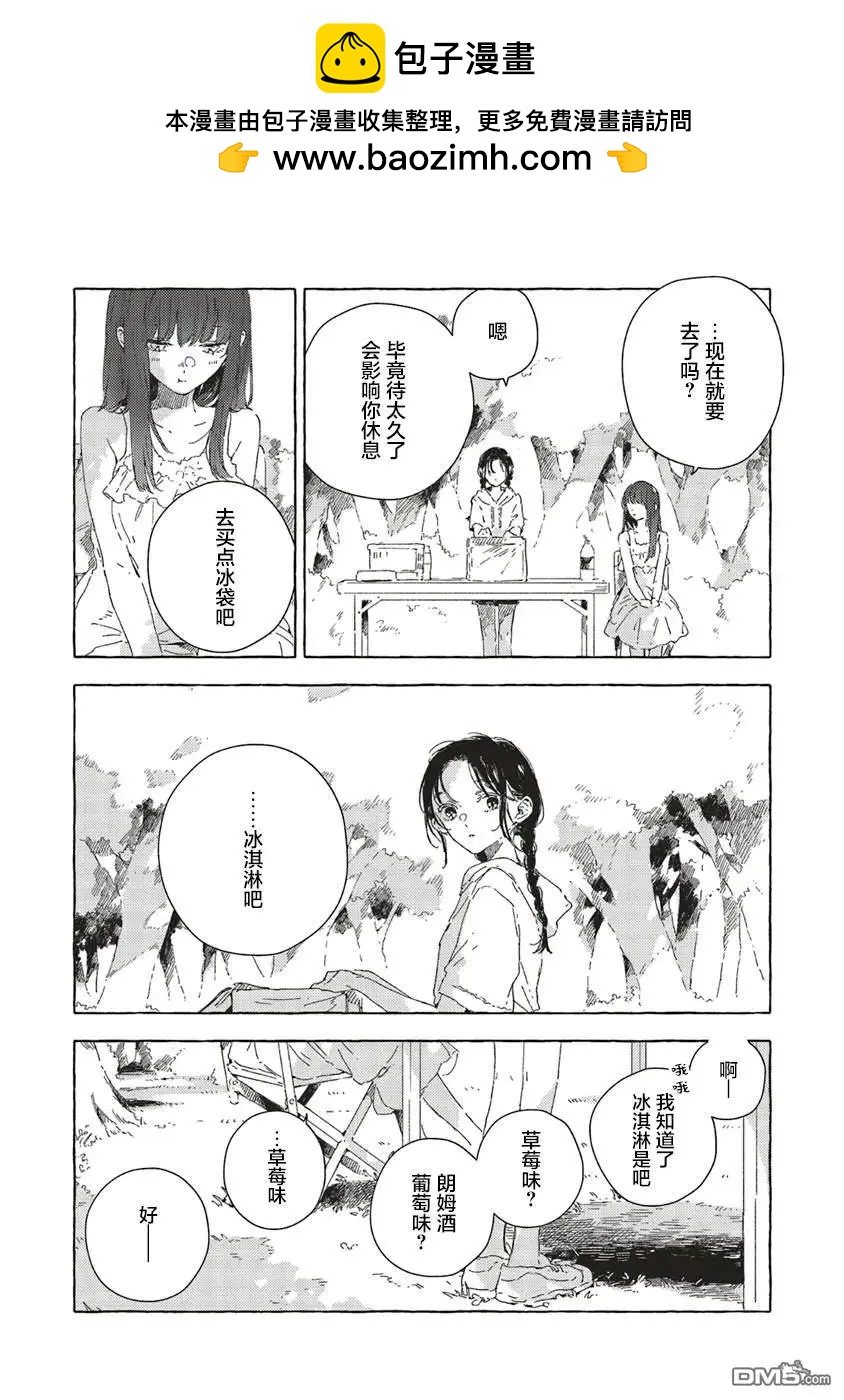 第13.2话1