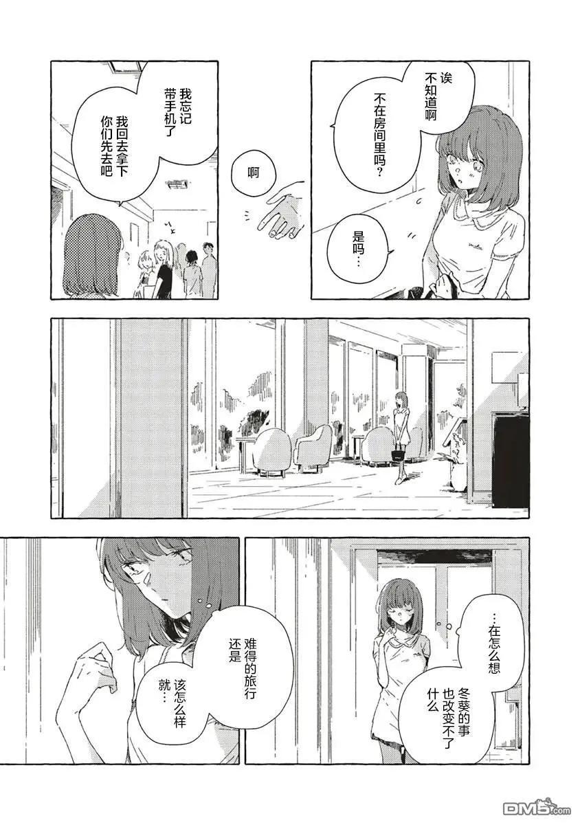 第13.2话12