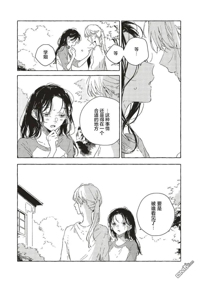 第13.2话14