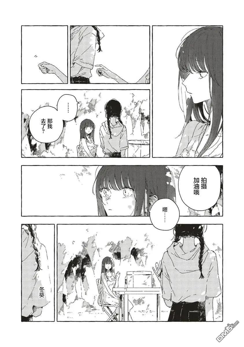 第13.2话2
