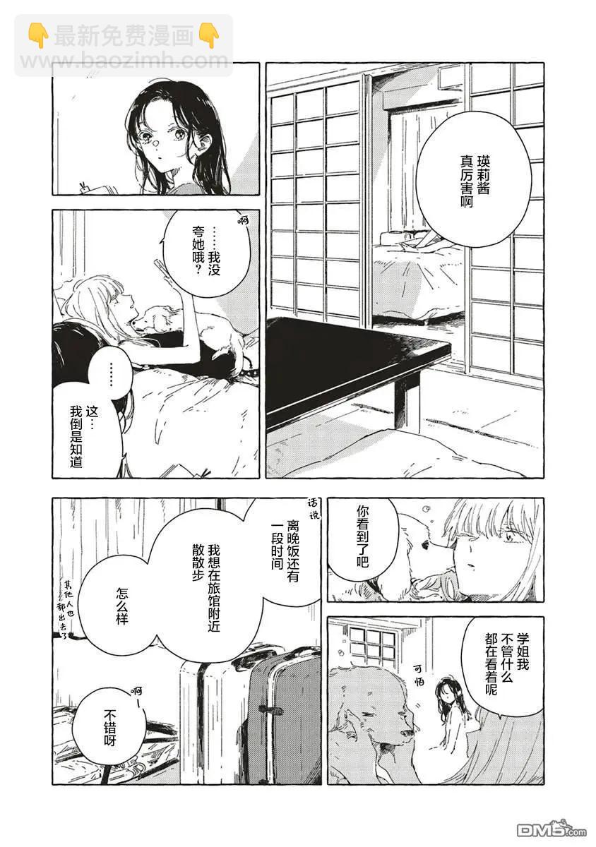 第13.2话5