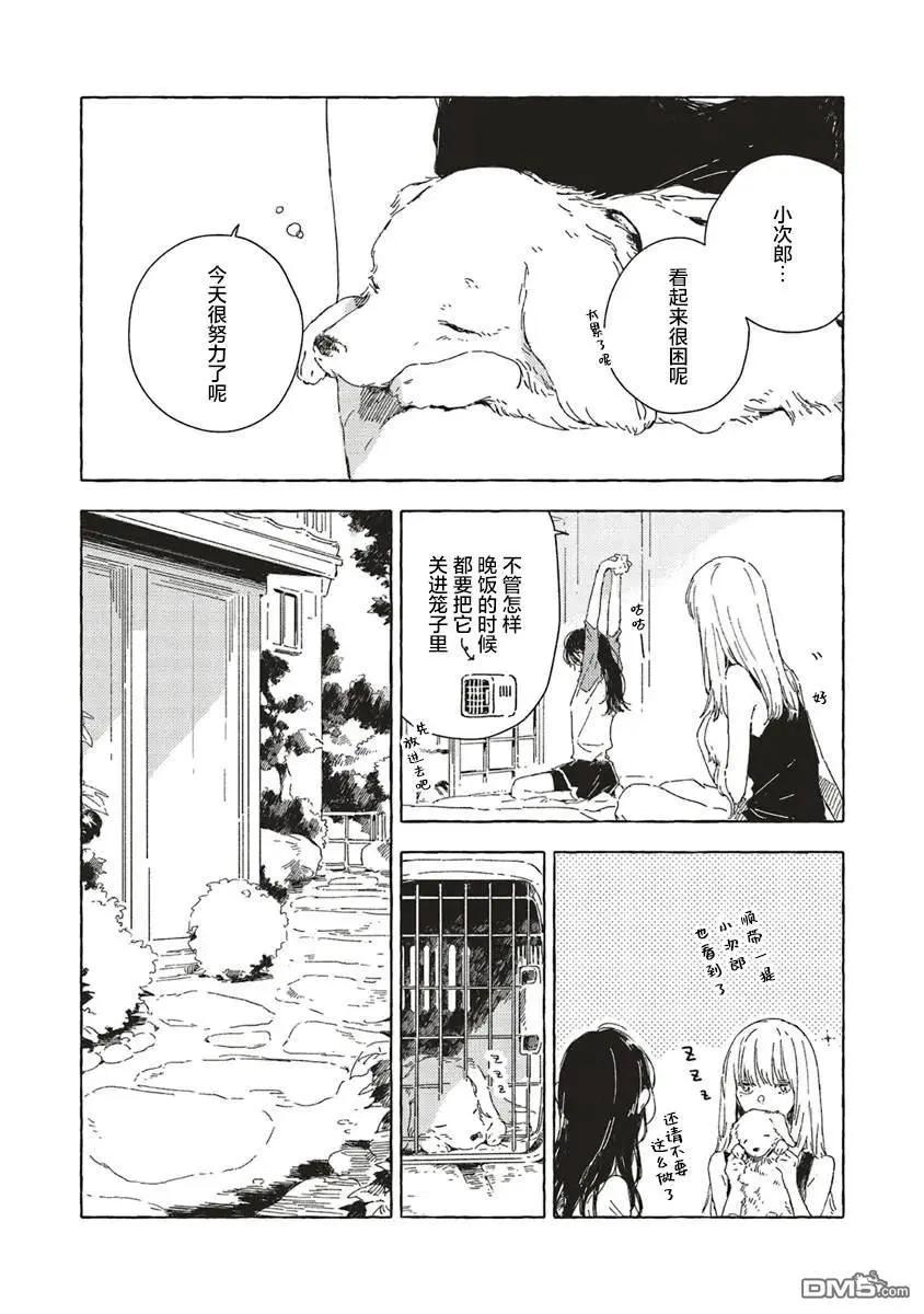 第13.2话6