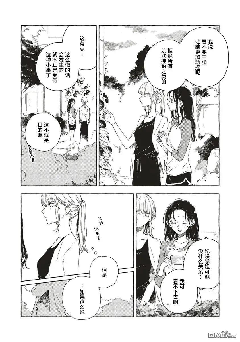 第13.2话7