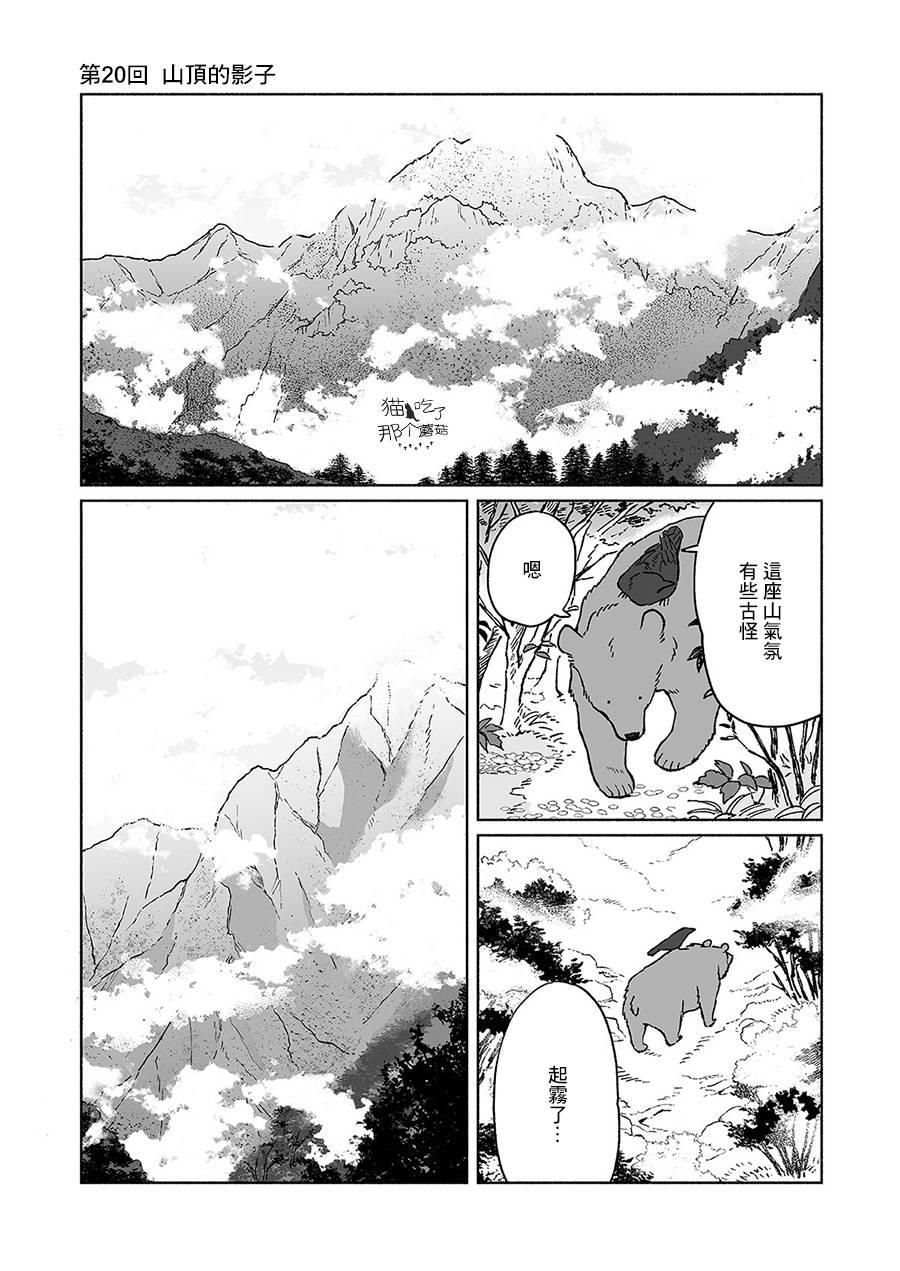第20话0