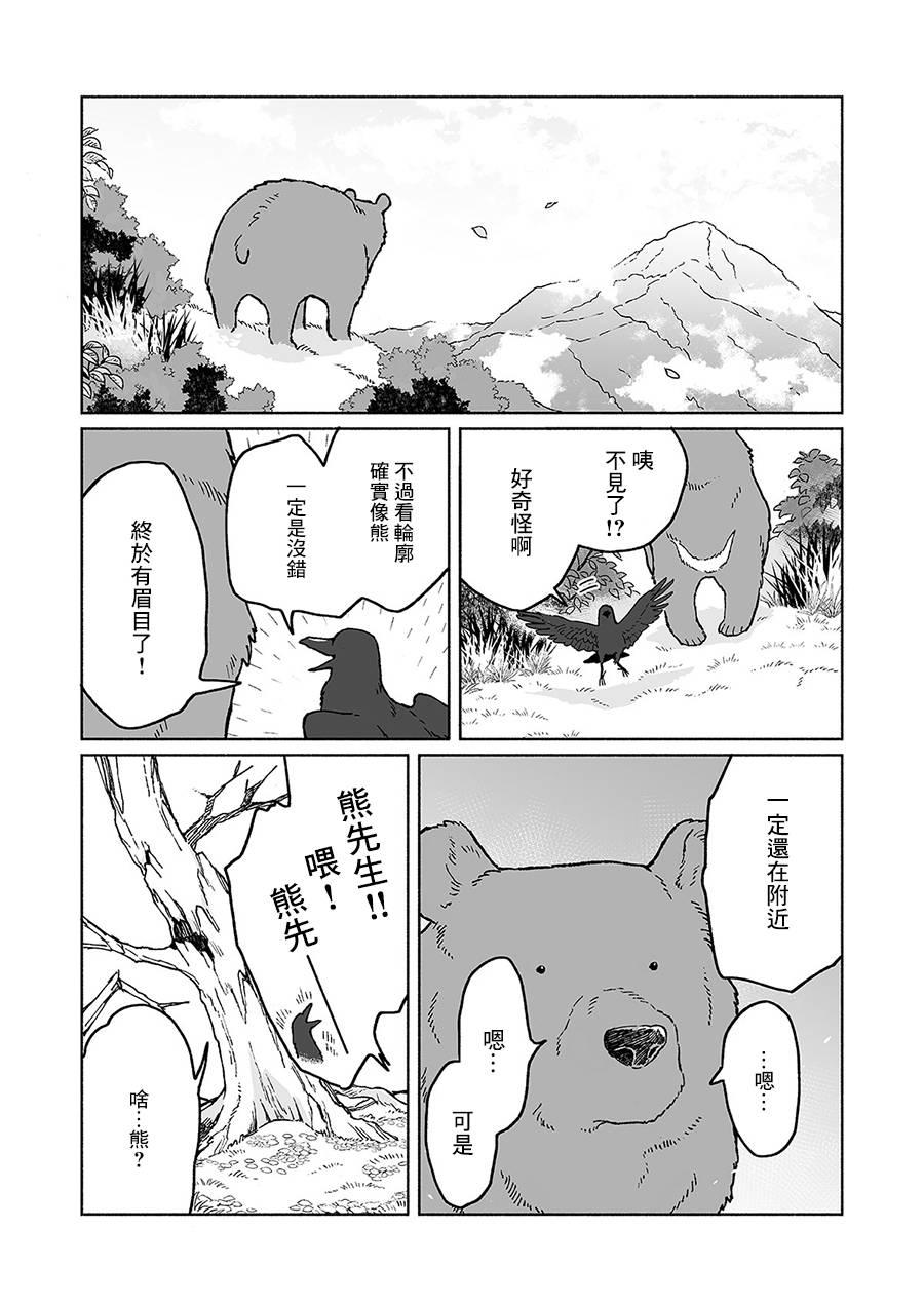 第20话3