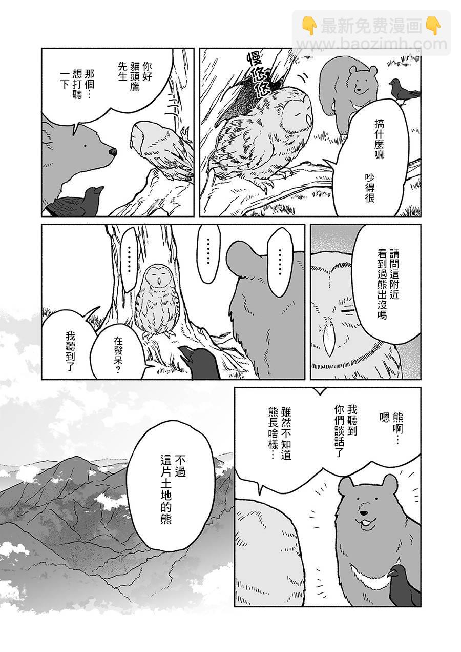 第20话4