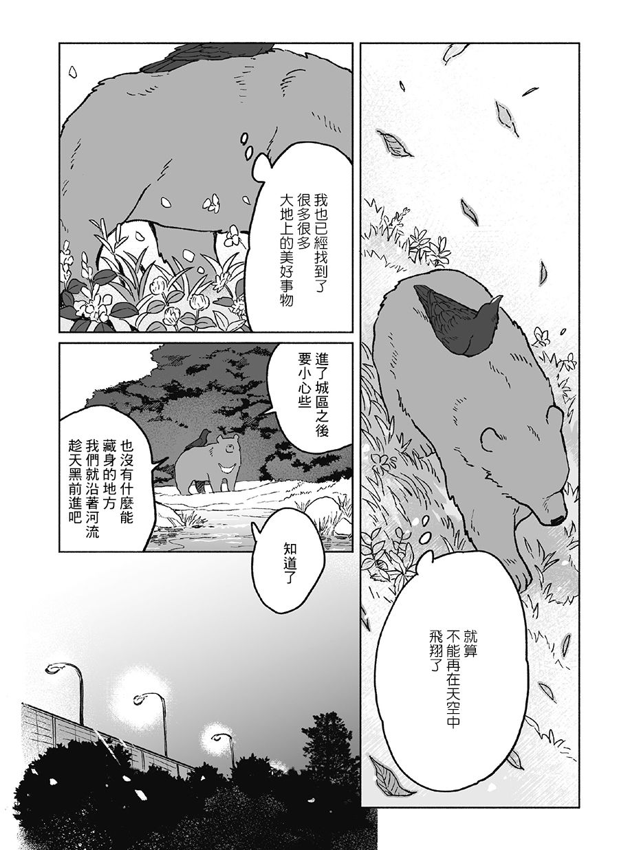 第28话3