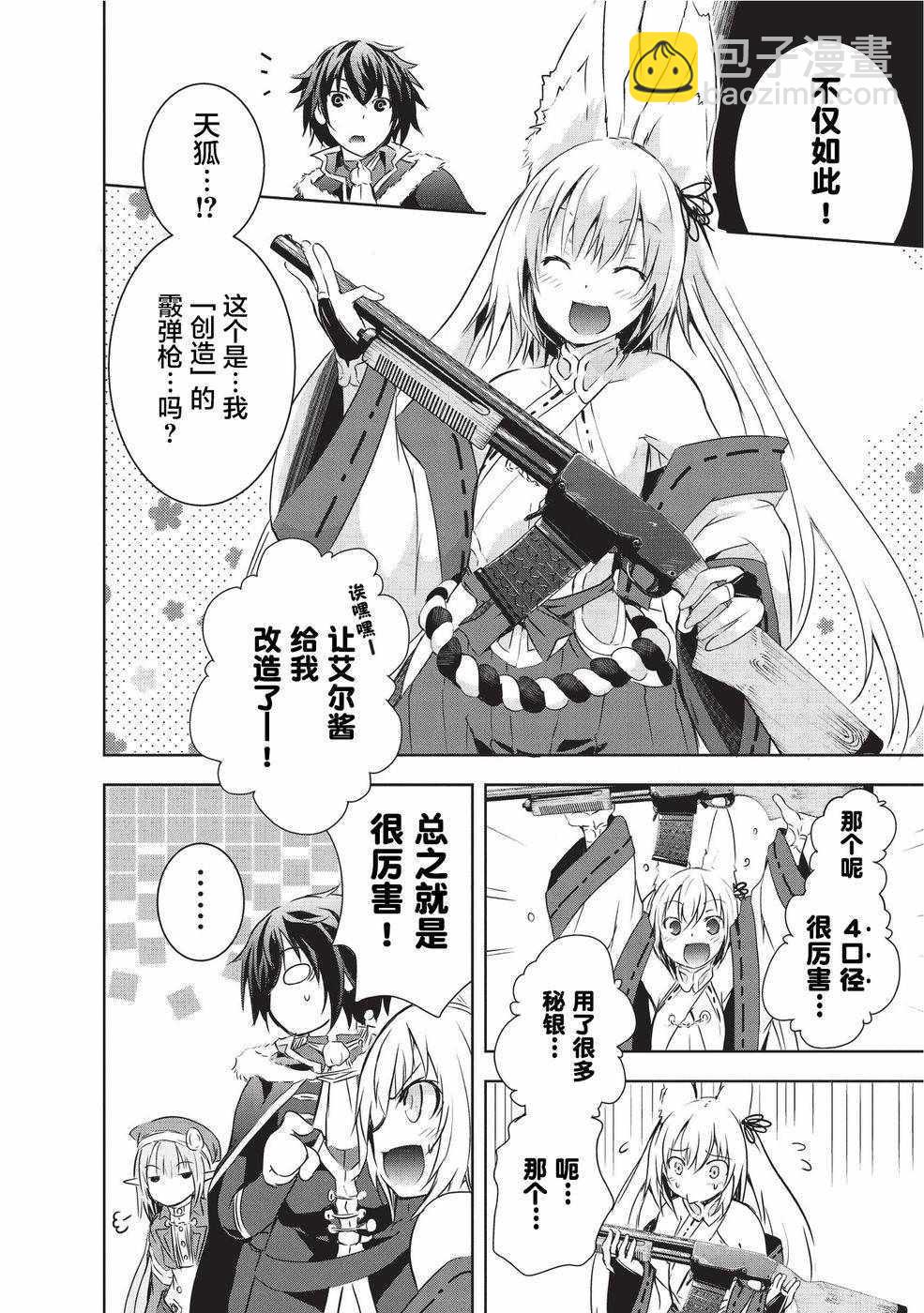 第3话7
