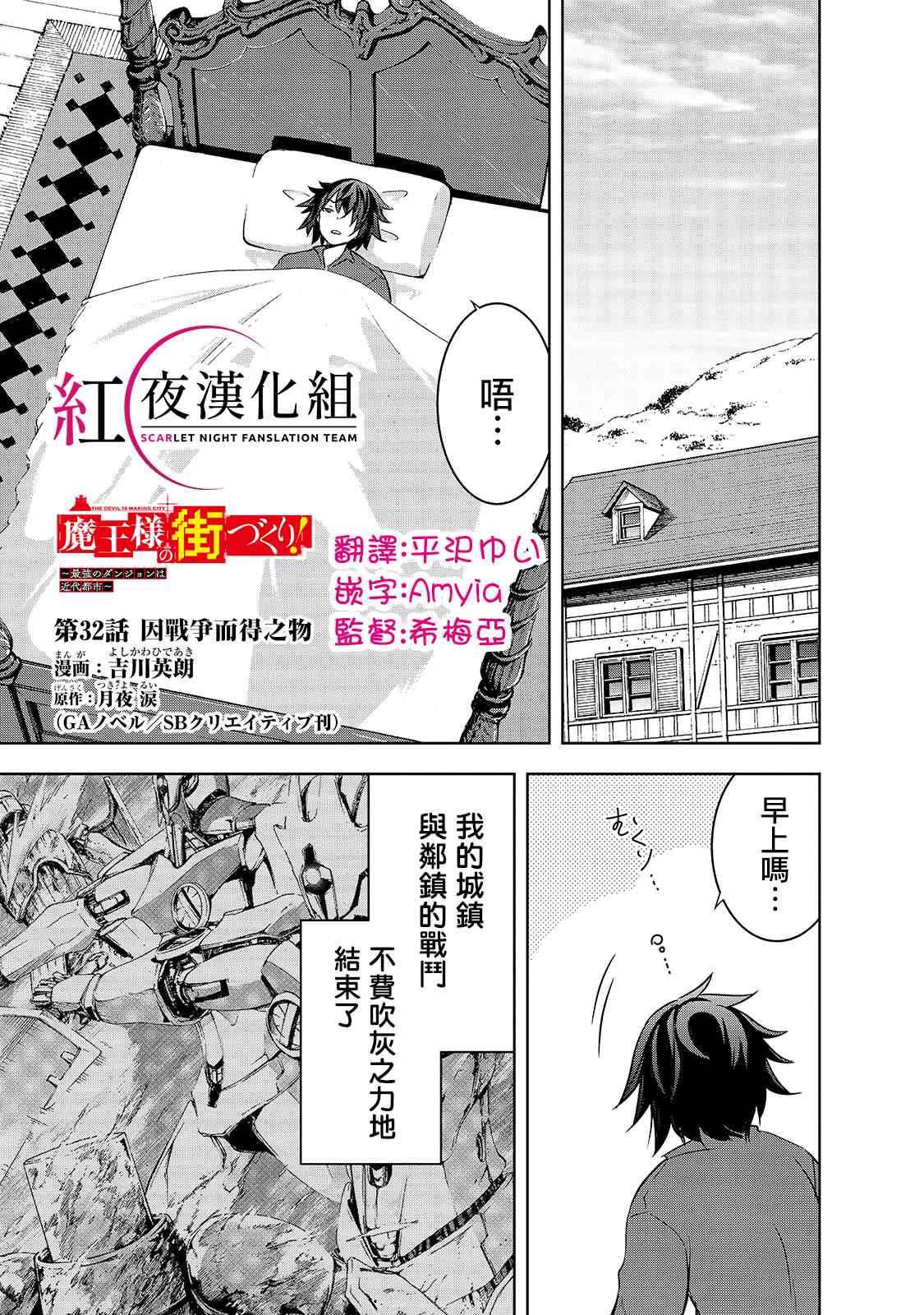 第32话 因战争而得之物0