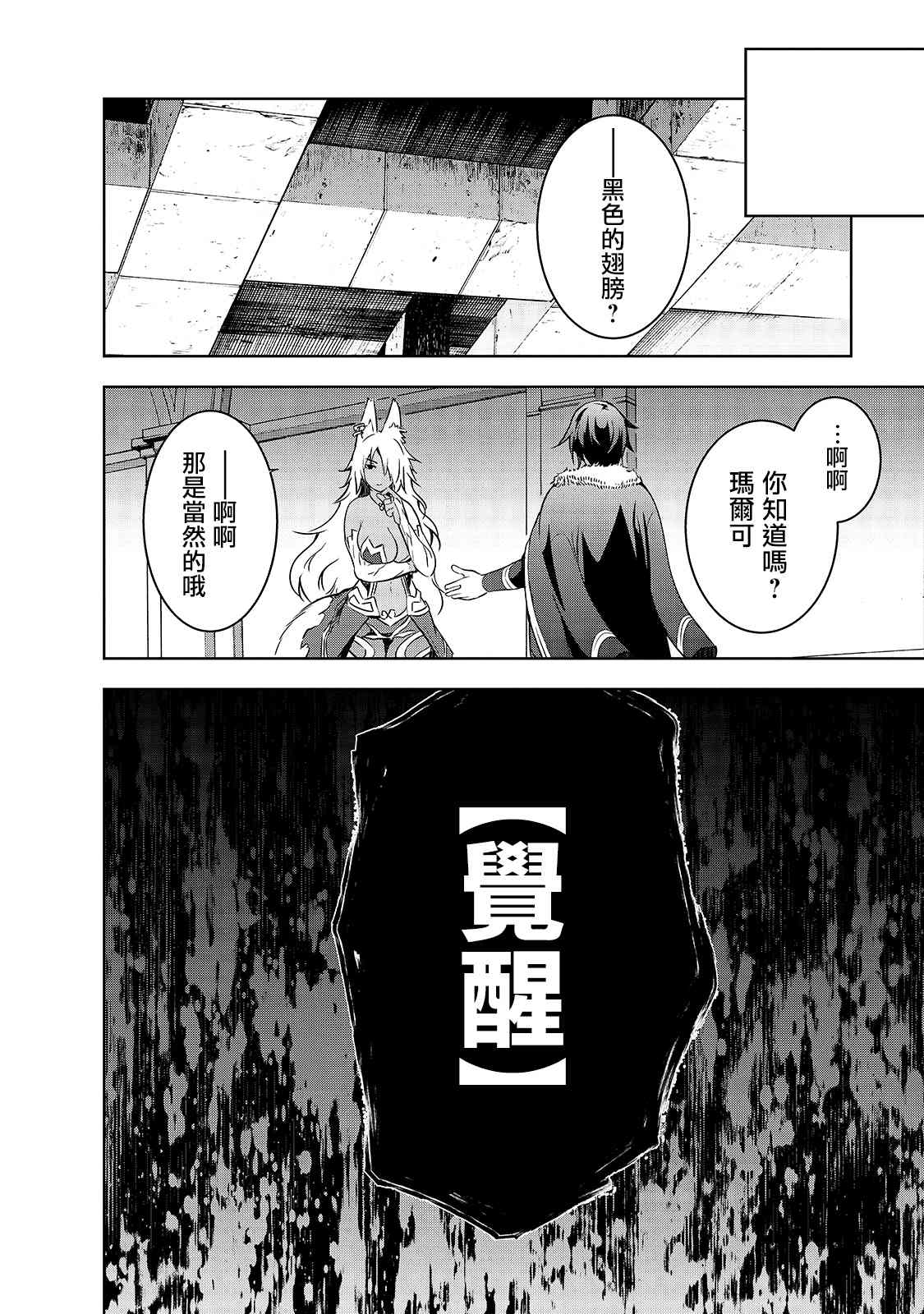 第32话 因战争而得之物17