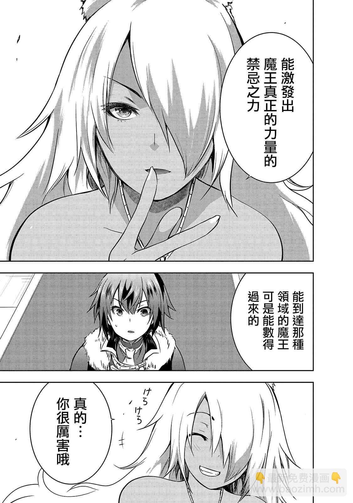 第32话 因战争而得之物18