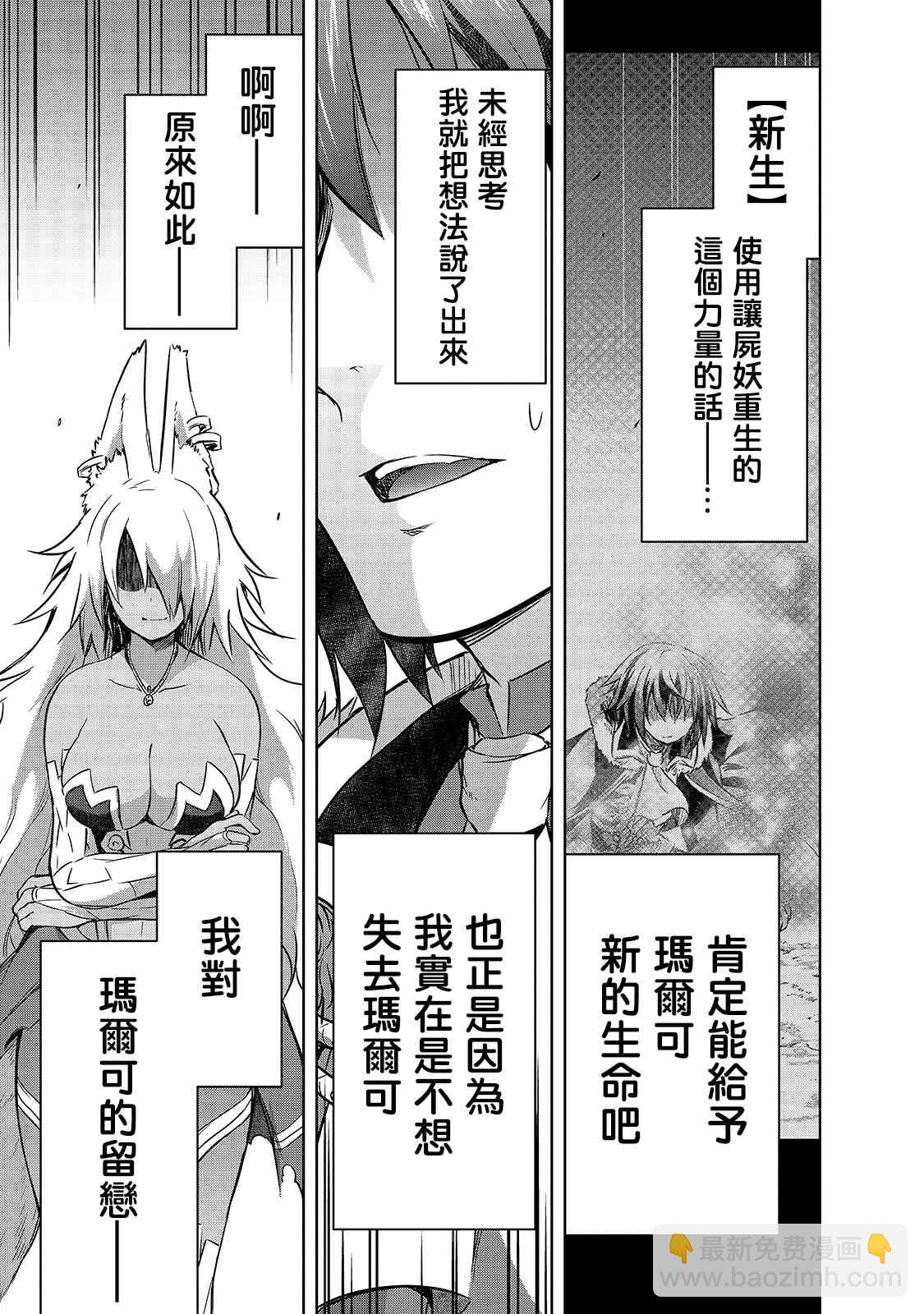 第32话 因战争而得之物22